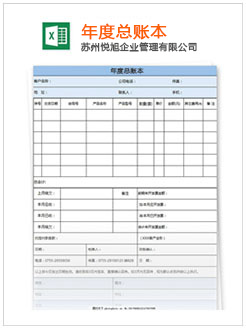 嵩县记账报税